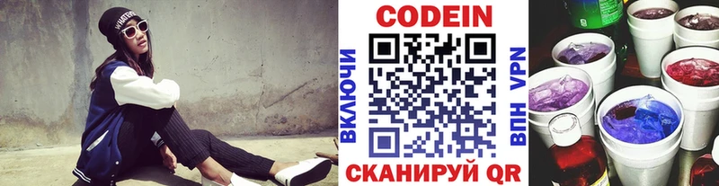 закладка  Тамбов  Кодеиновый сироп Lean напиток Lean (лин) 