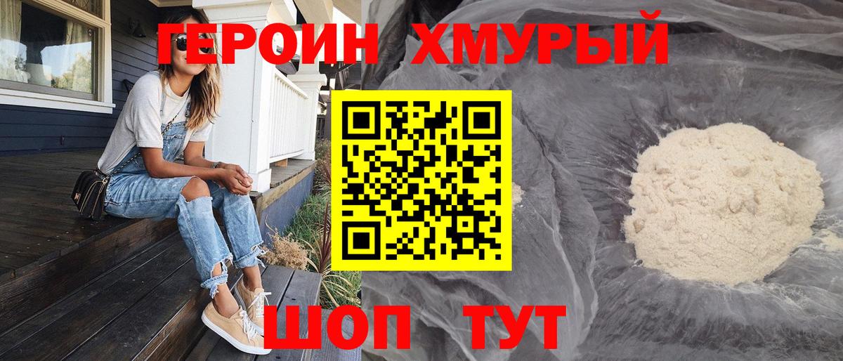 ГЕРОИН VHQ Тамбов