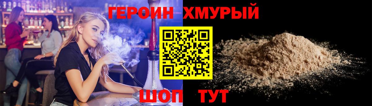 ГЕРОИН хмурый  Вход с VPN  Тамбов 