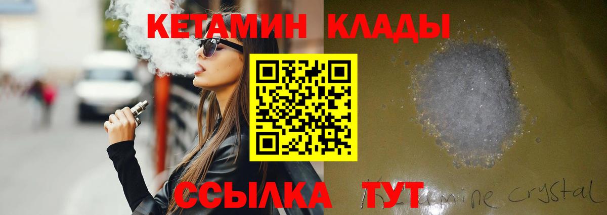 Кетамин ketamine    ТОР  Кетамин VHQ  Тамбов  Вход с VPN 