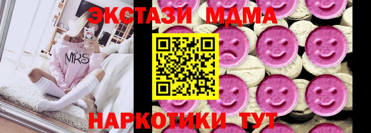 МДМА  МДМА crystal  Вход с VPN  Тамбов 