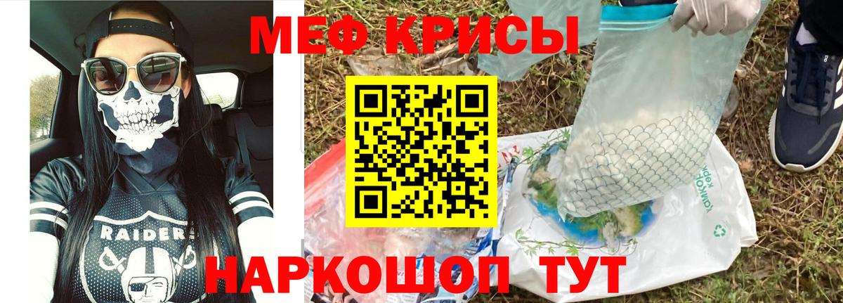 Меф кристаллы  Мефедрон мука  МЕФ  МЕФ  Тамбов  Вход с VPN 