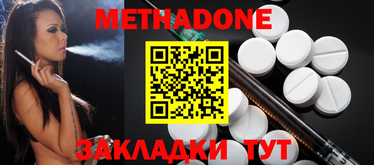 мега   МЕТАДОН кристалл  Вход с VPN  Тамбов 