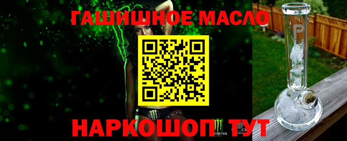 Тамбов  что такое   Вход с VPN  ТГК THC oil 